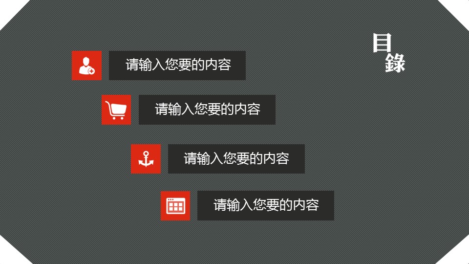 商务原business模板ppt-87的PPT模板-2/29