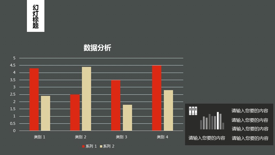 商务原business模板ppt-87的PPT模板-6/29