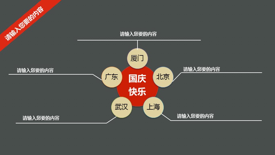 商务原business模板ppt-87的PPT模板-8/29