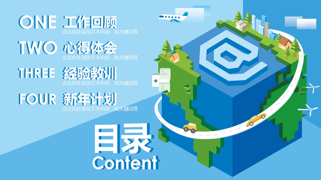 商务原business模板ppt-88的PPT模板-2/23
