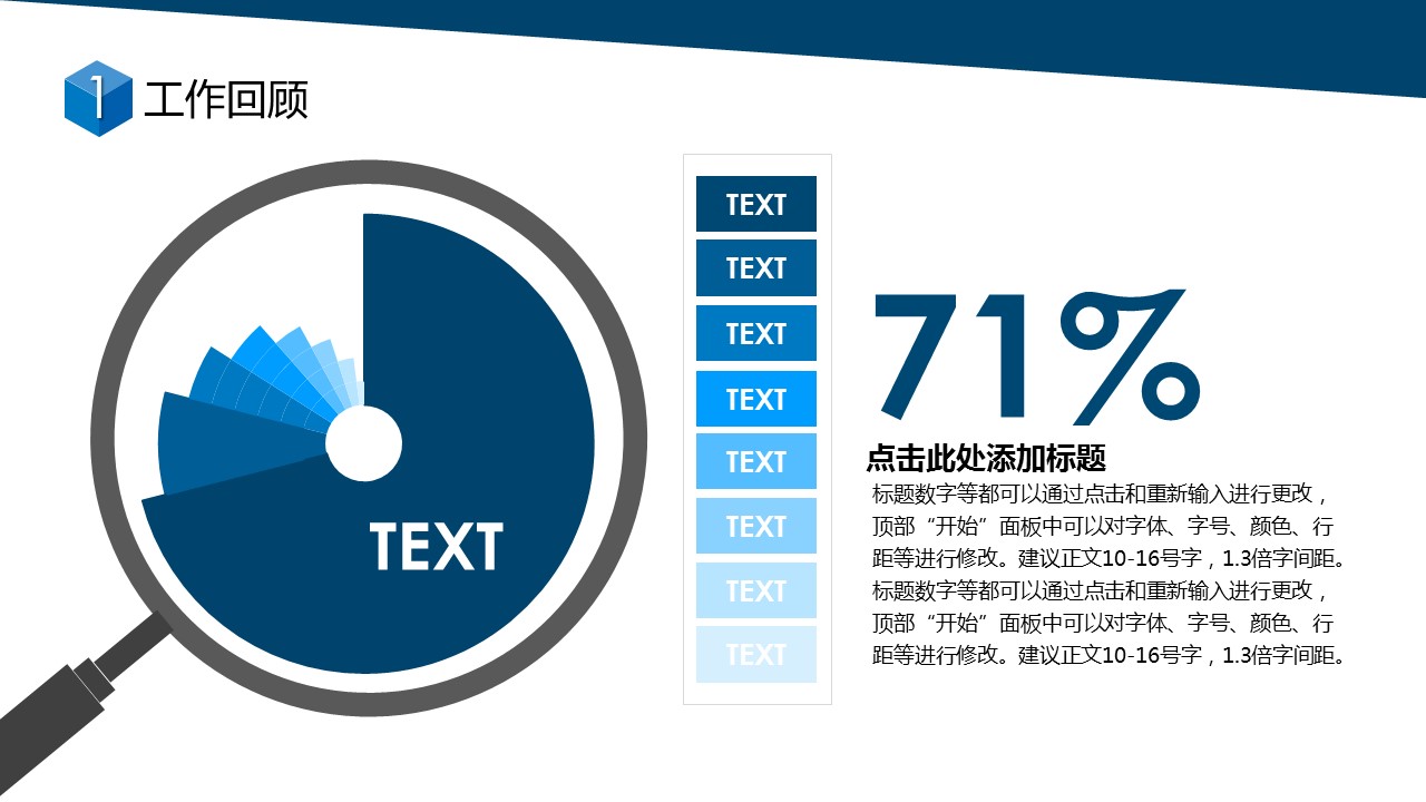 商务原business模板ppt-88的PPT模板-5/23