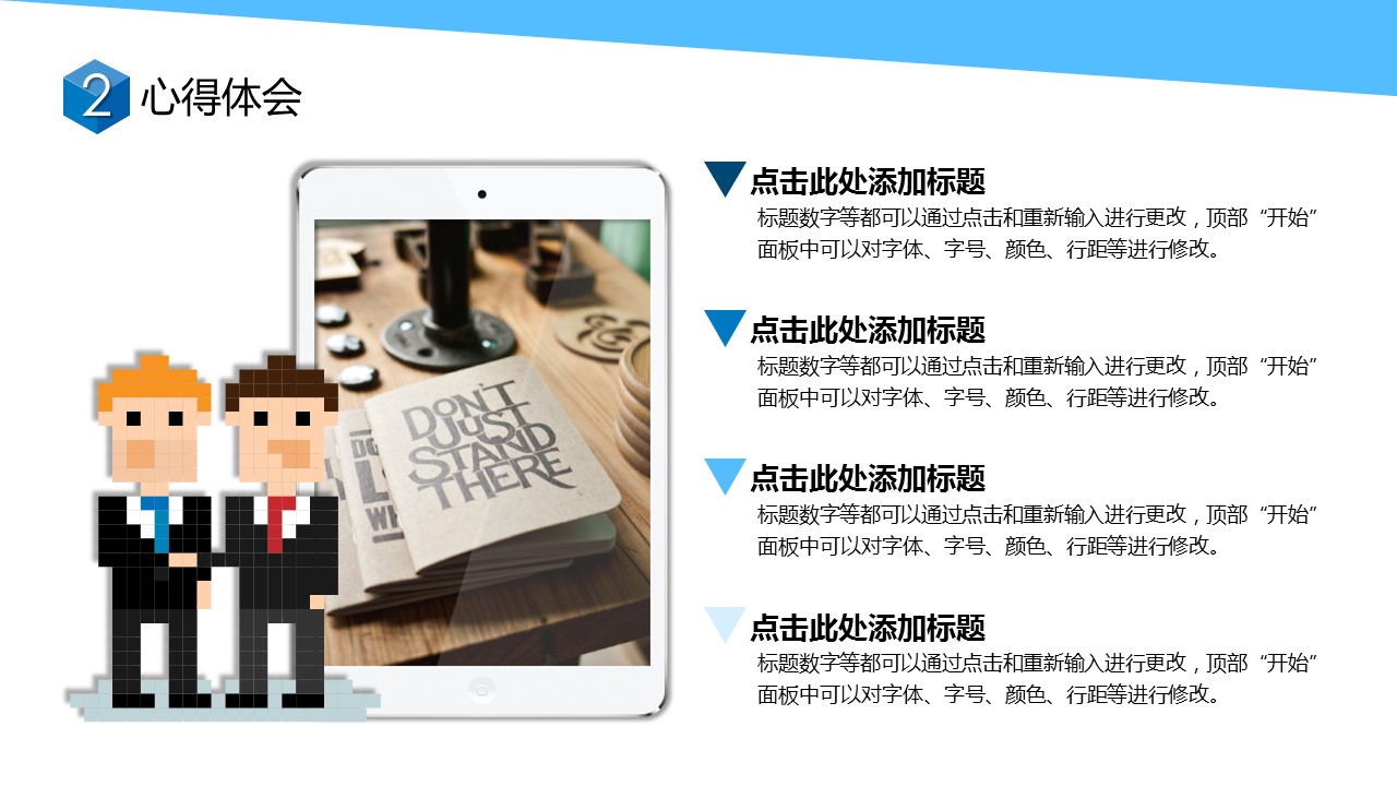 商务原business模板ppt-88的PPT模板-9/23