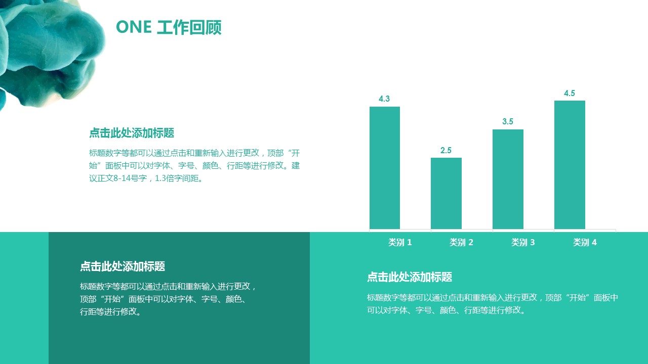 商务原business模板ppt-89的PPT模板-4/25