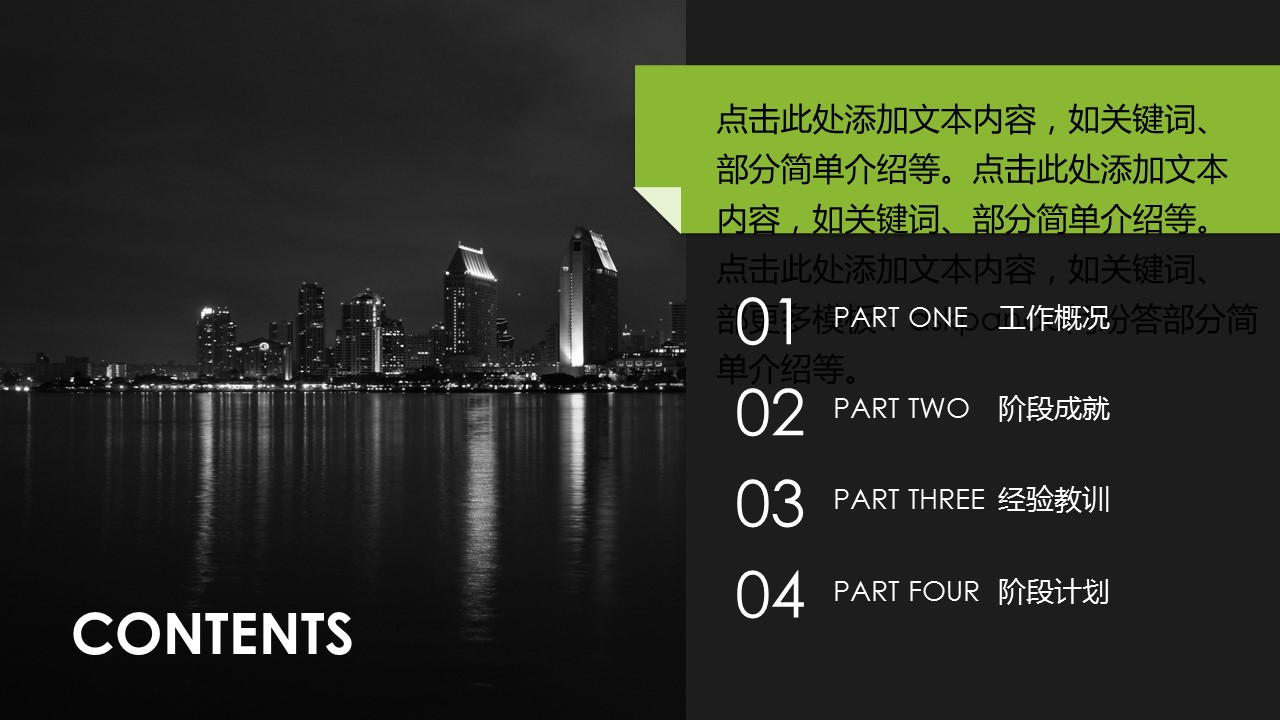 商务原business模板ppt-90的PPT模板-2/25