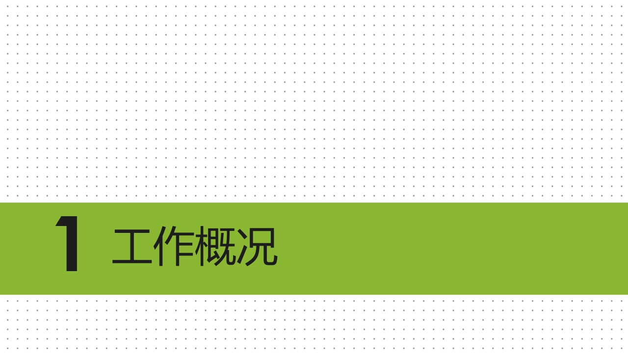 商务原business模板ppt-90的PPT模板-3/25