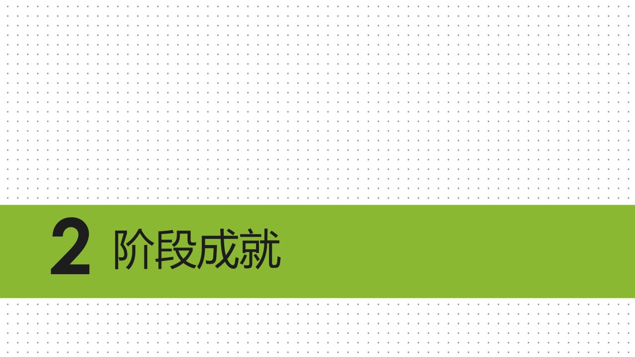 商务原business模板ppt-90的PPT模板-7/25
