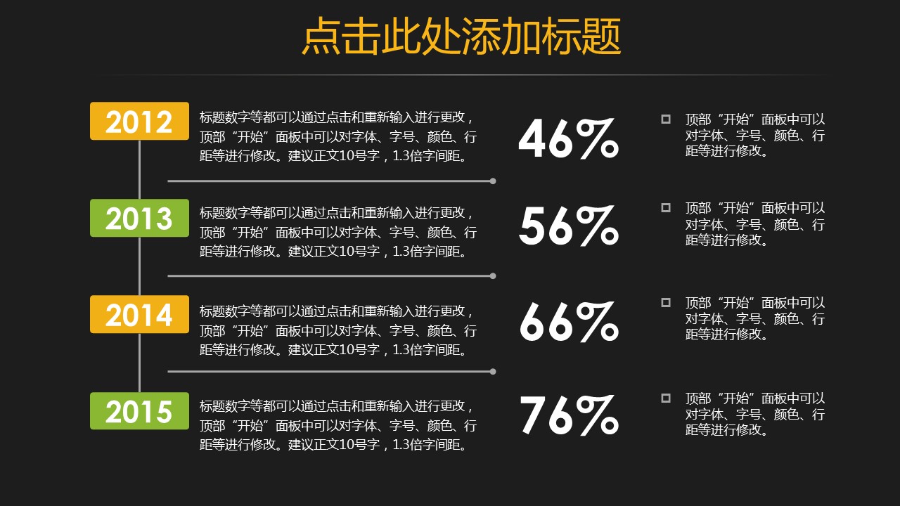 商务原business模板ppt-90的PPT模板-8/25