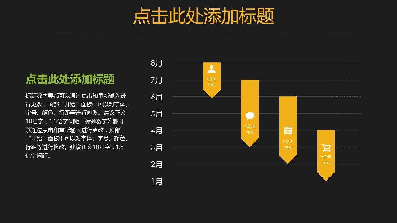 商务原business模板ppt-90的PPT模板-9/25
