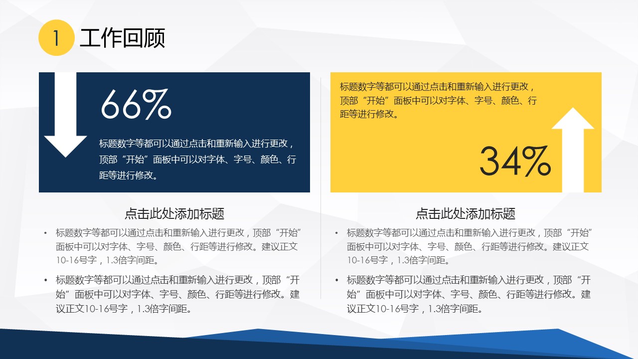 商务原business模板ppt-91的PPT模板-6/25