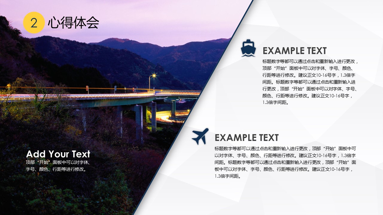 商务原business模板ppt-91的PPT模板-9/25