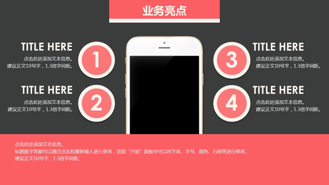 商务原business模板ppt-92的PPT模板-9/23