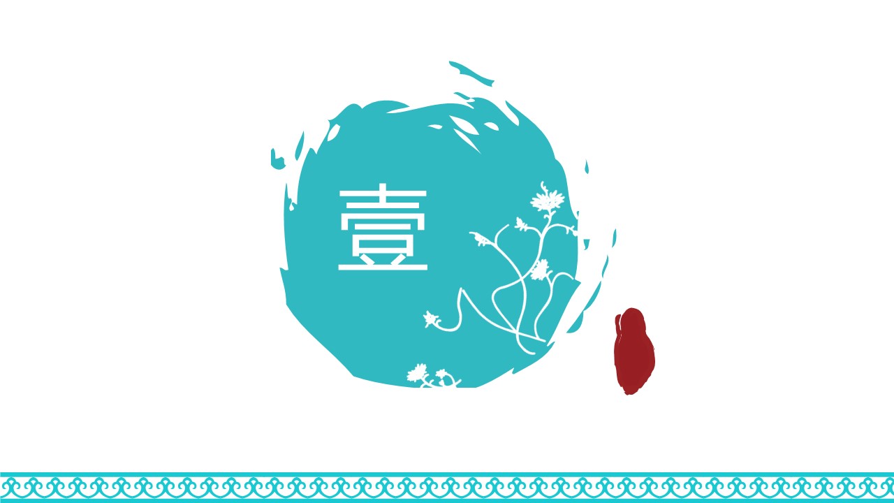 商务原business模板ppt-93的PPT模板-3/20
