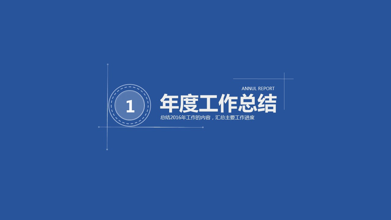 商务原business模板ppt-94的PPT模板-3/29