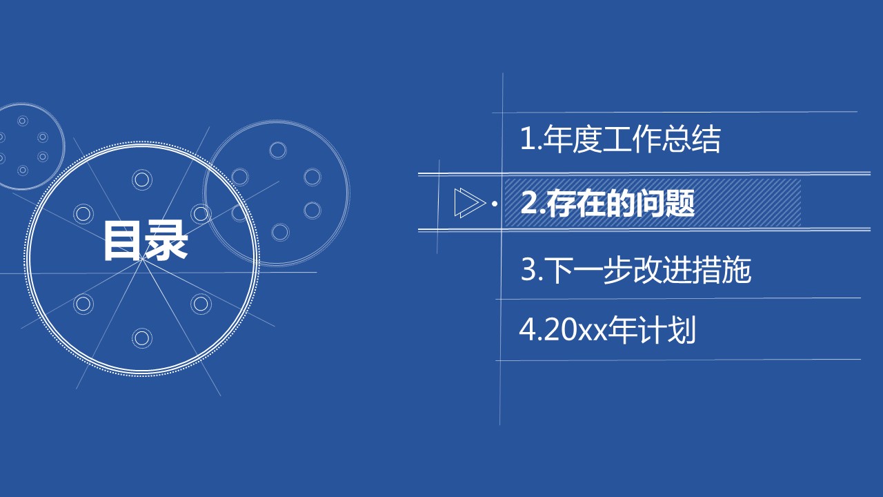 商务原business模板ppt-94的PPT模板-8/29