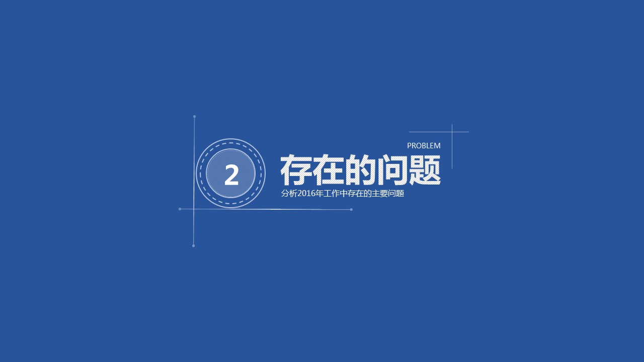 商务原business模板ppt-94的PPT模板-9/29