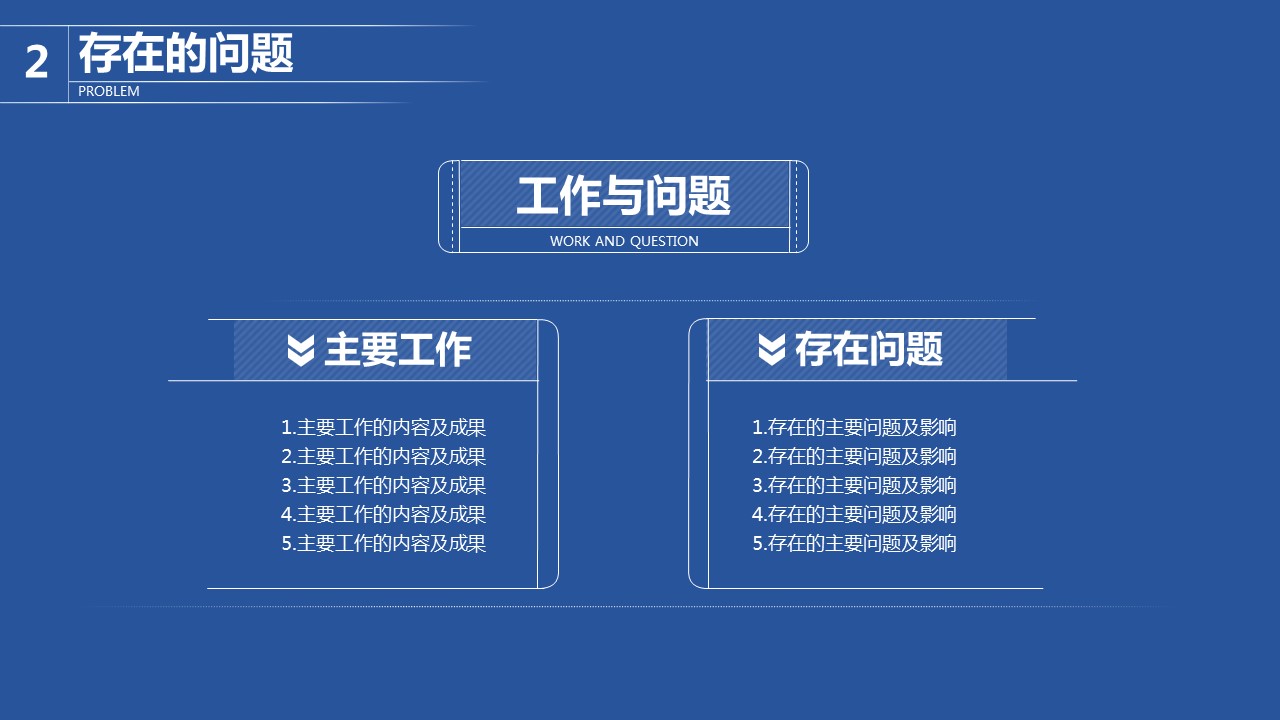 商务原business模板ppt-94的PPT模板-10/29