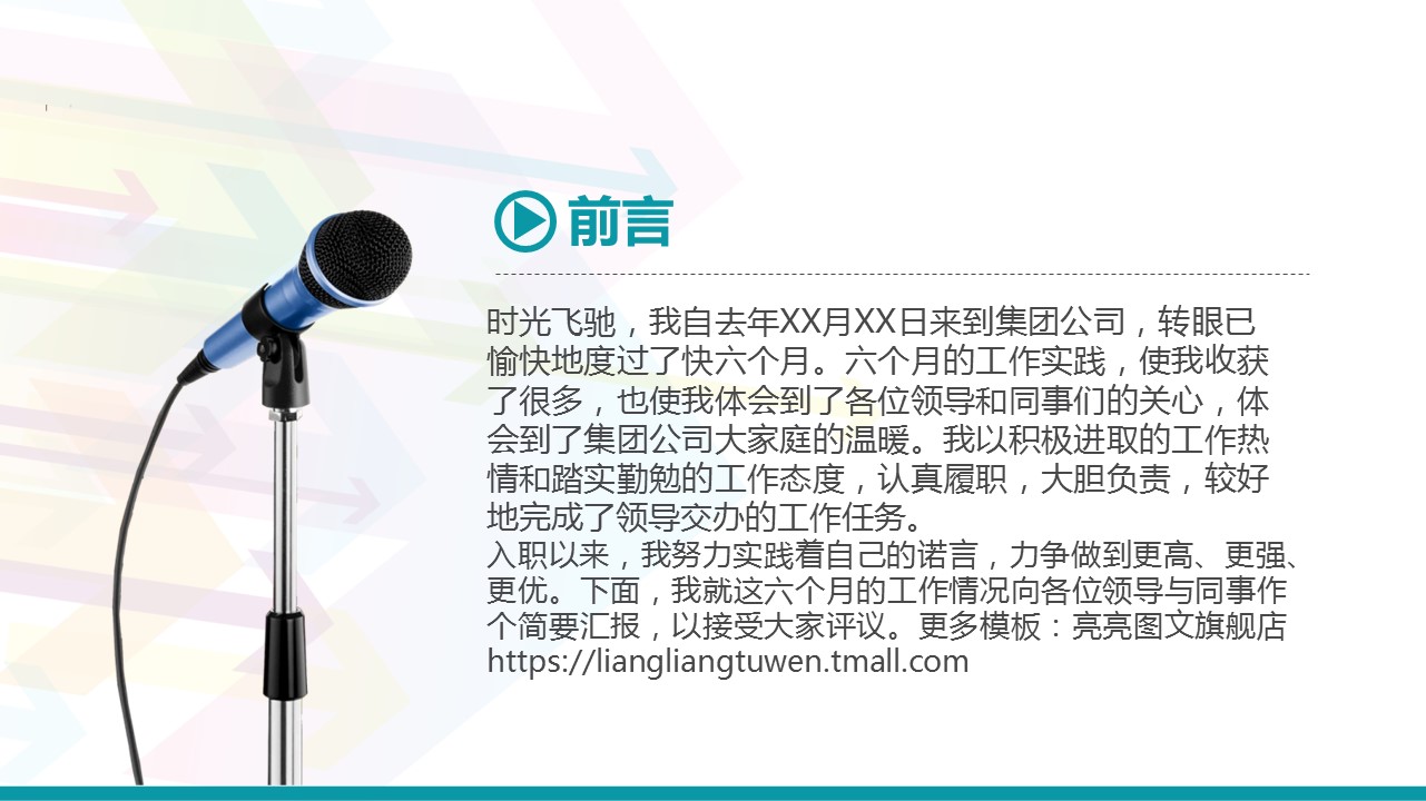 商务原business模板ppt-95的PPT模板-2/34