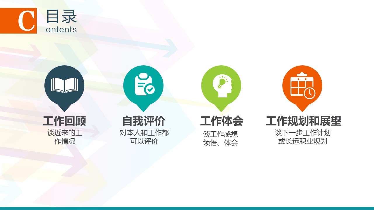 商务原business模板ppt-95的PPT模板-3/34