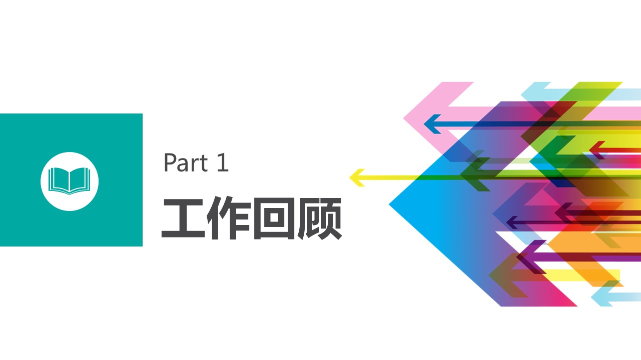 商务原business模板ppt-95的PPT模板-4/34