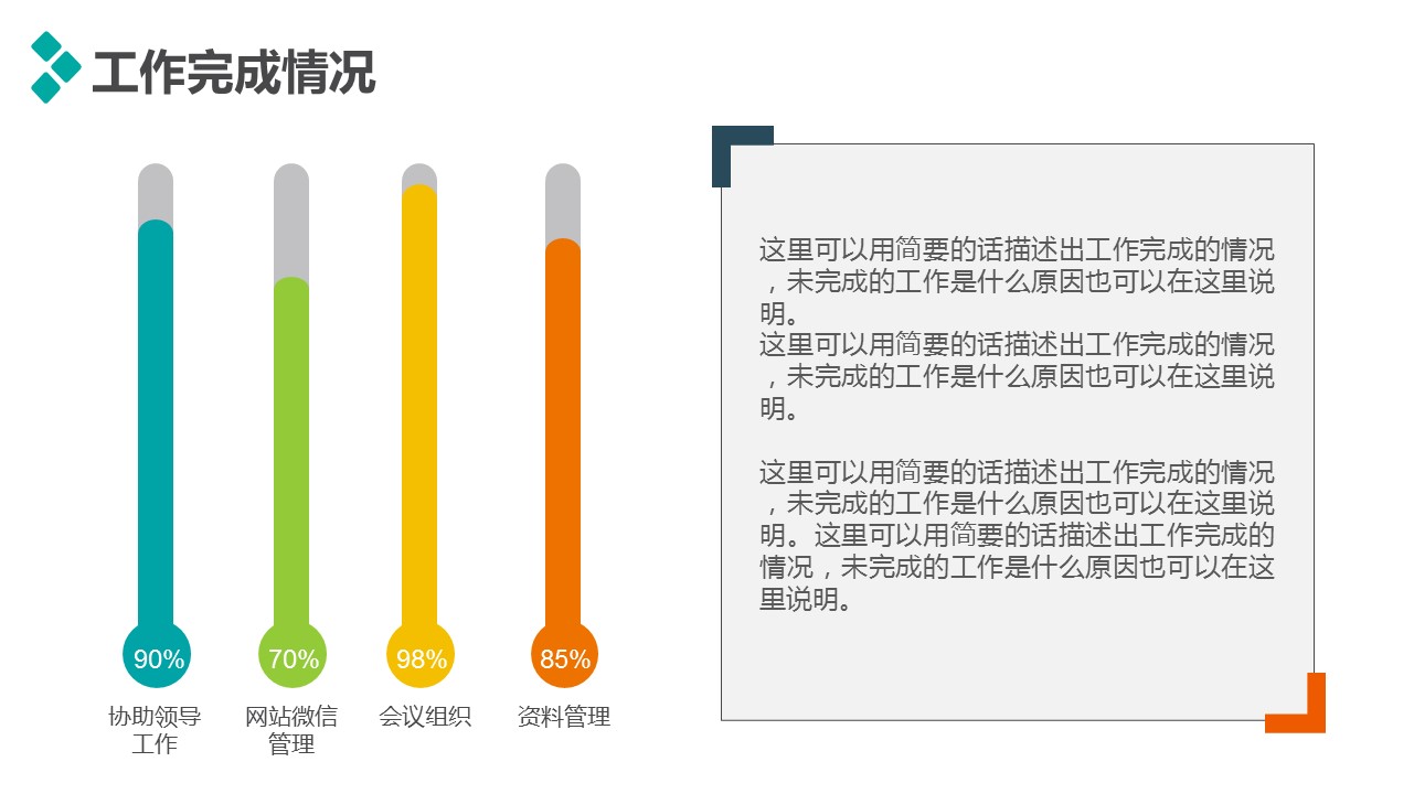 商务原business模板ppt-95的PPT模板-6/34