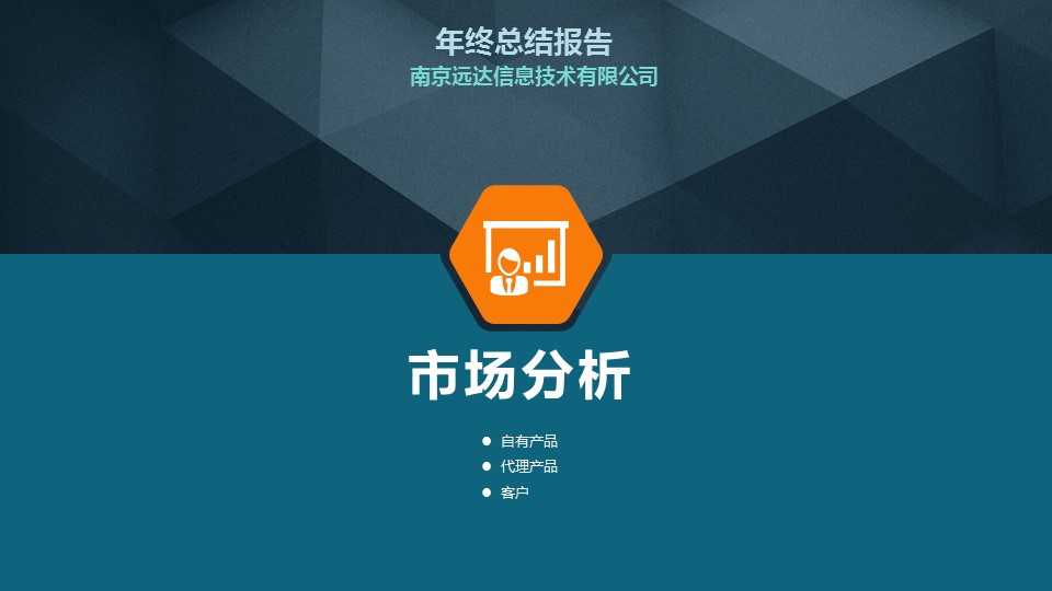 商务原business模板ppt-96的PPT模板-7/19