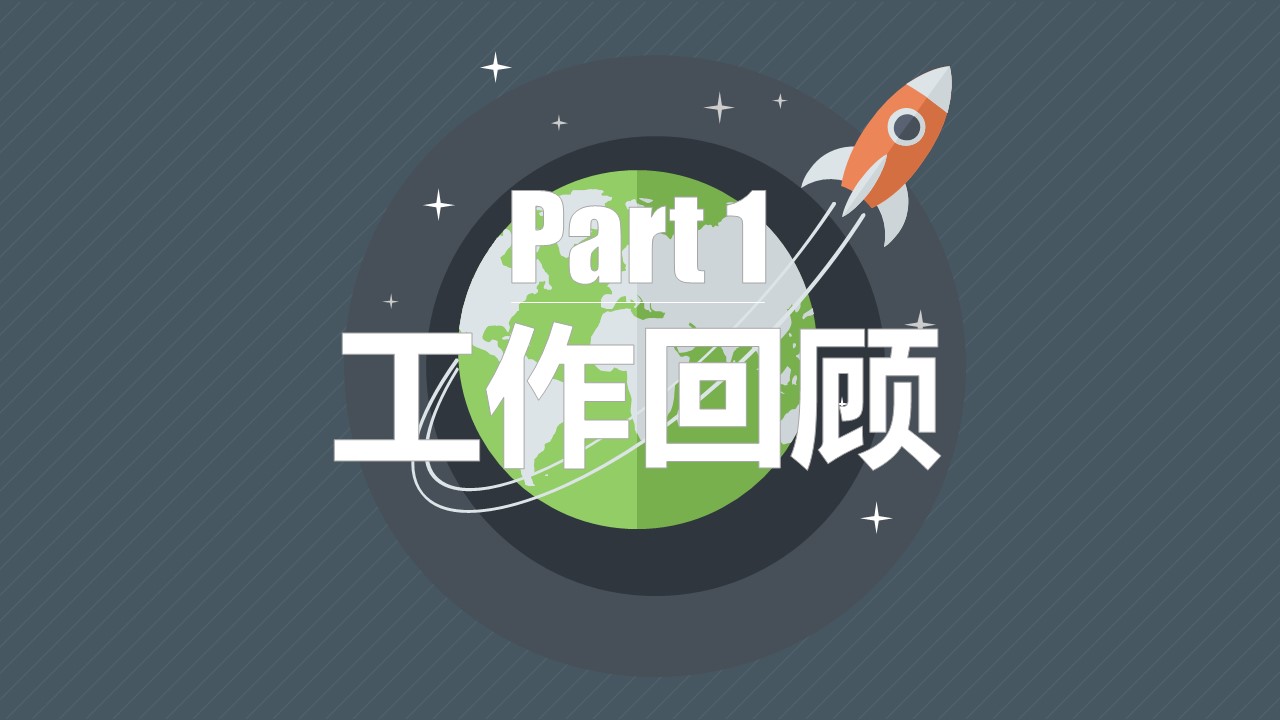 商务原business模板ppt-97的PPT模板-3/23