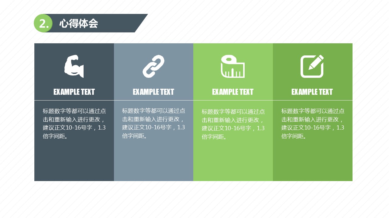 商务原business模板ppt-97的PPT模板-9/23