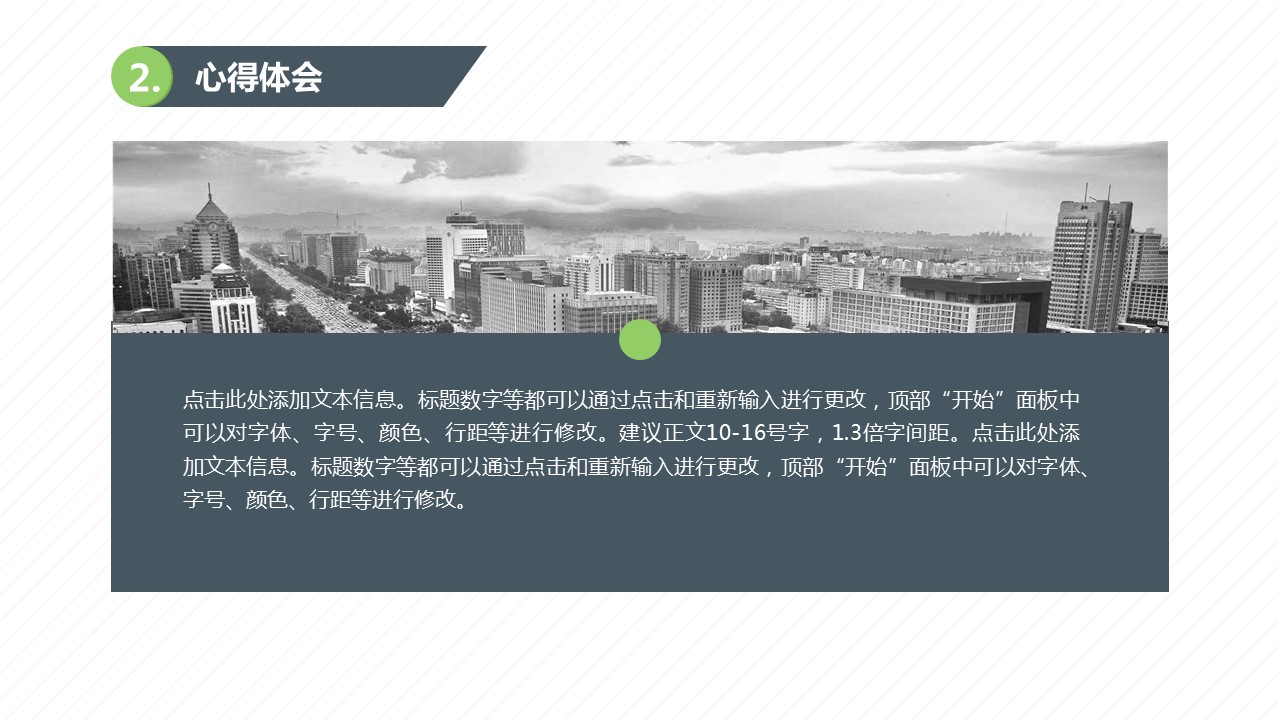 商务原business模板ppt-97的PPT模板-10/23