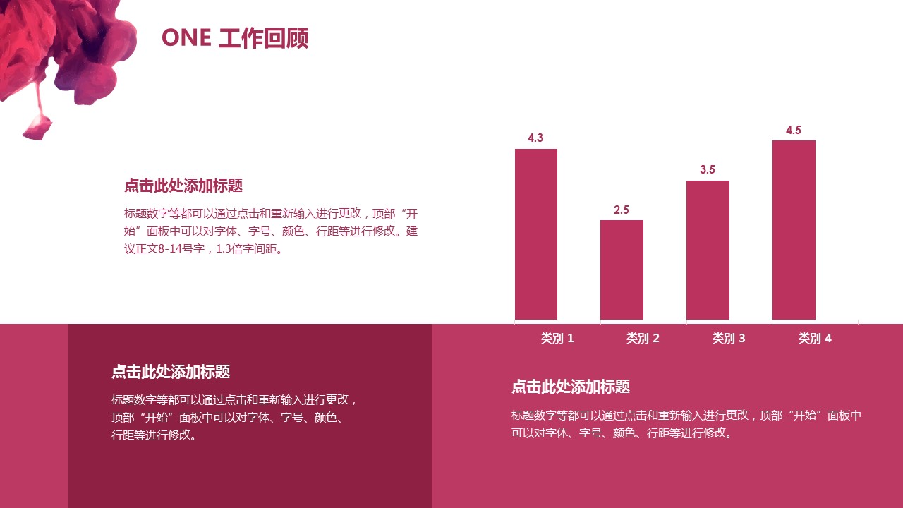 商务原business模板ppt-98的PPT模板-4/25