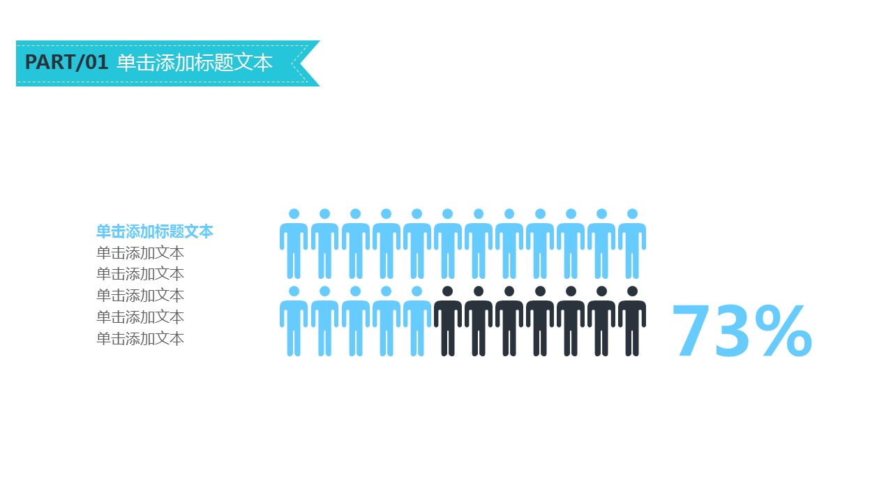 商务原business模板ppt-99的PPT模板-4/31