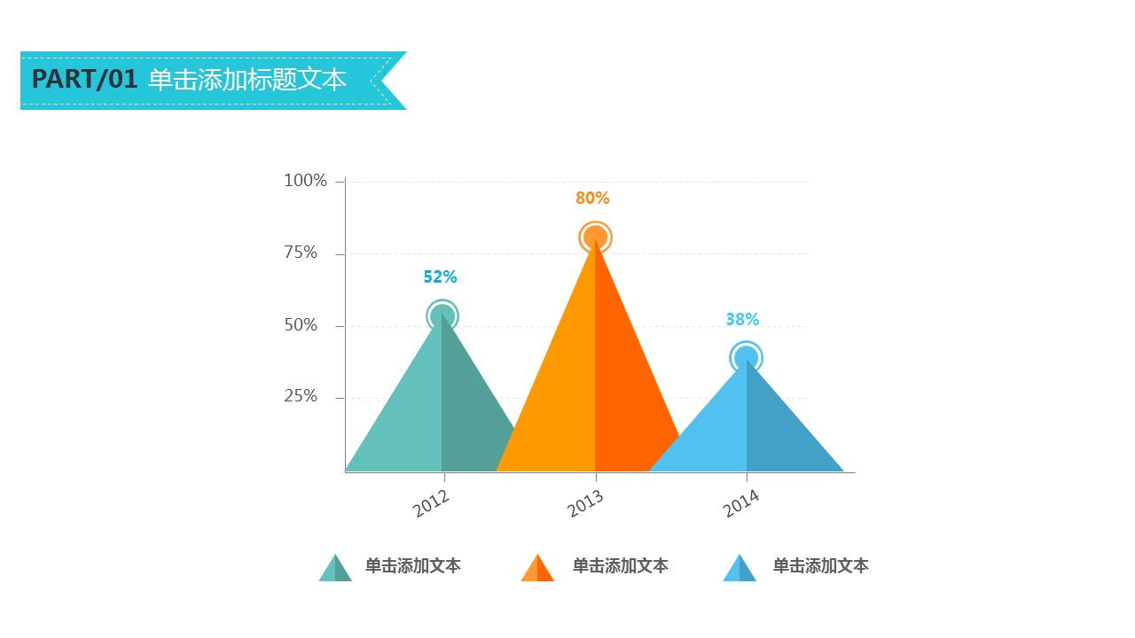商务原business模板ppt-99的PPT模板-5/31