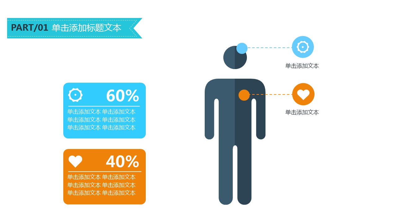 商务原business模板ppt-99的PPT模板-6/31