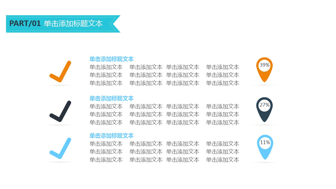 商务原business模板ppt-99的PPT模板-7/31