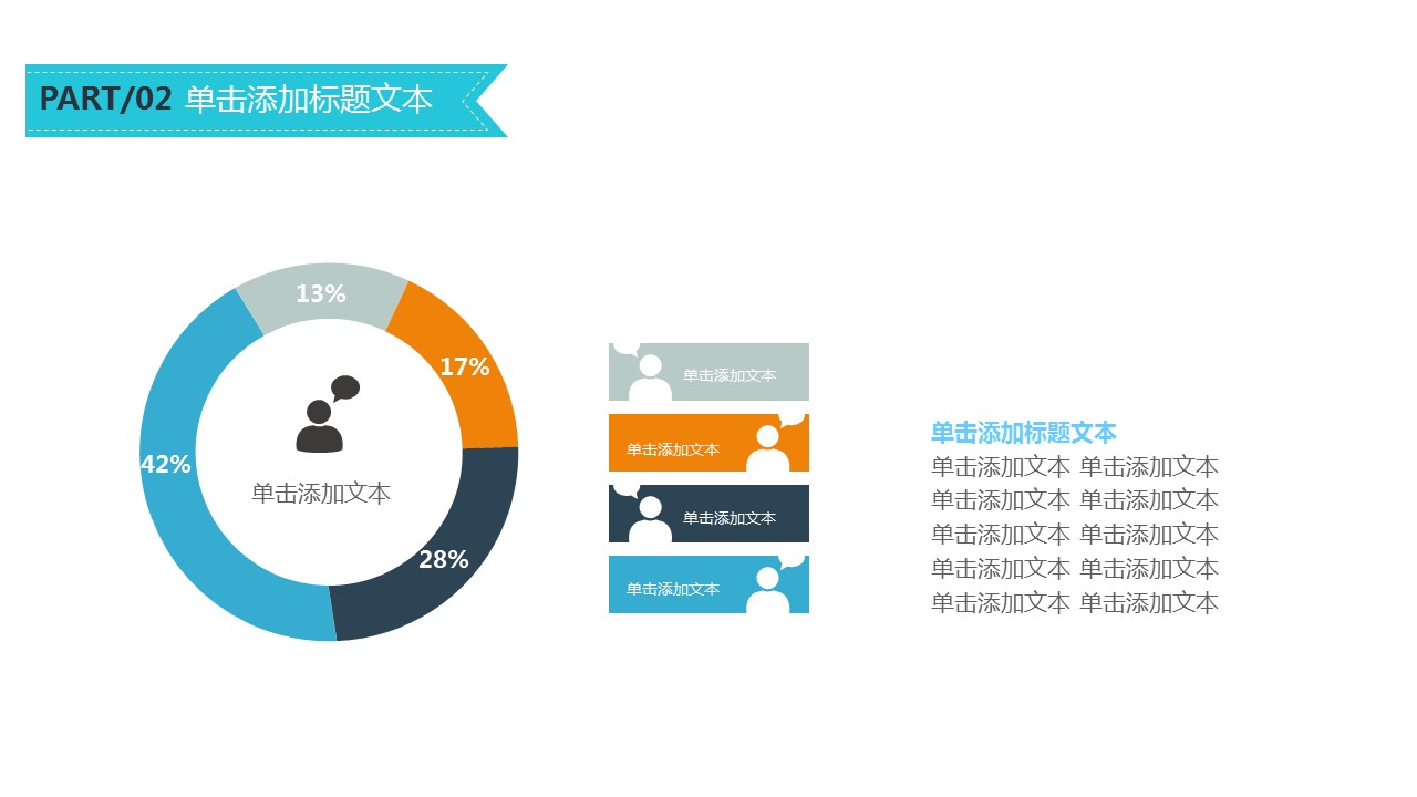 商务原business模板ppt-99的PPT模板-10/31
