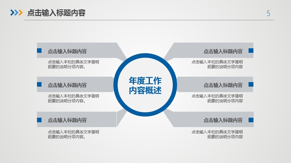 商务.【A工作总结】1的PPT模板-5/39