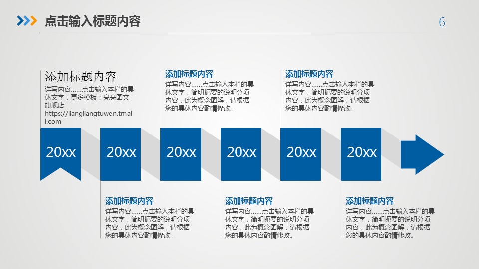 商务.【A工作总结】1的PPT模板-6/39