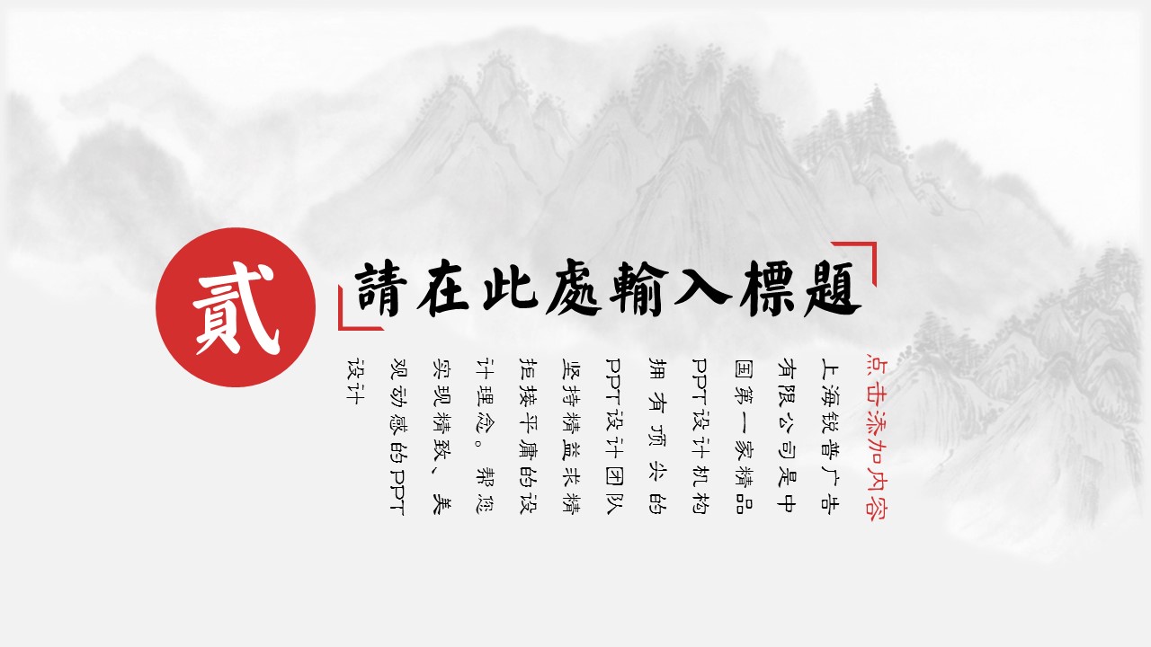 商务.【A工作总结】10的PPT模板-8/28