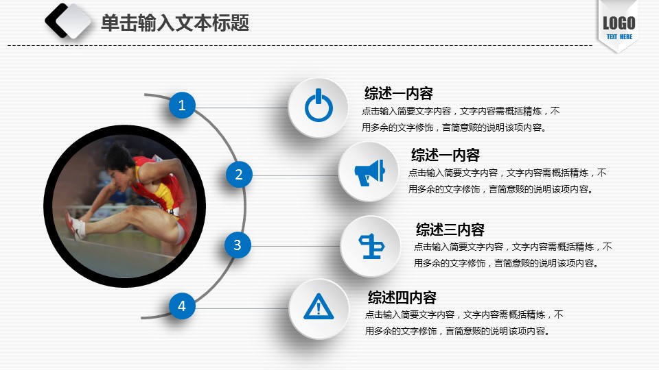 商务.【A工作总结】11的PPT模板-6/45