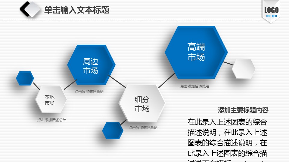 商务.【A工作总结】11的PPT模板-7/45