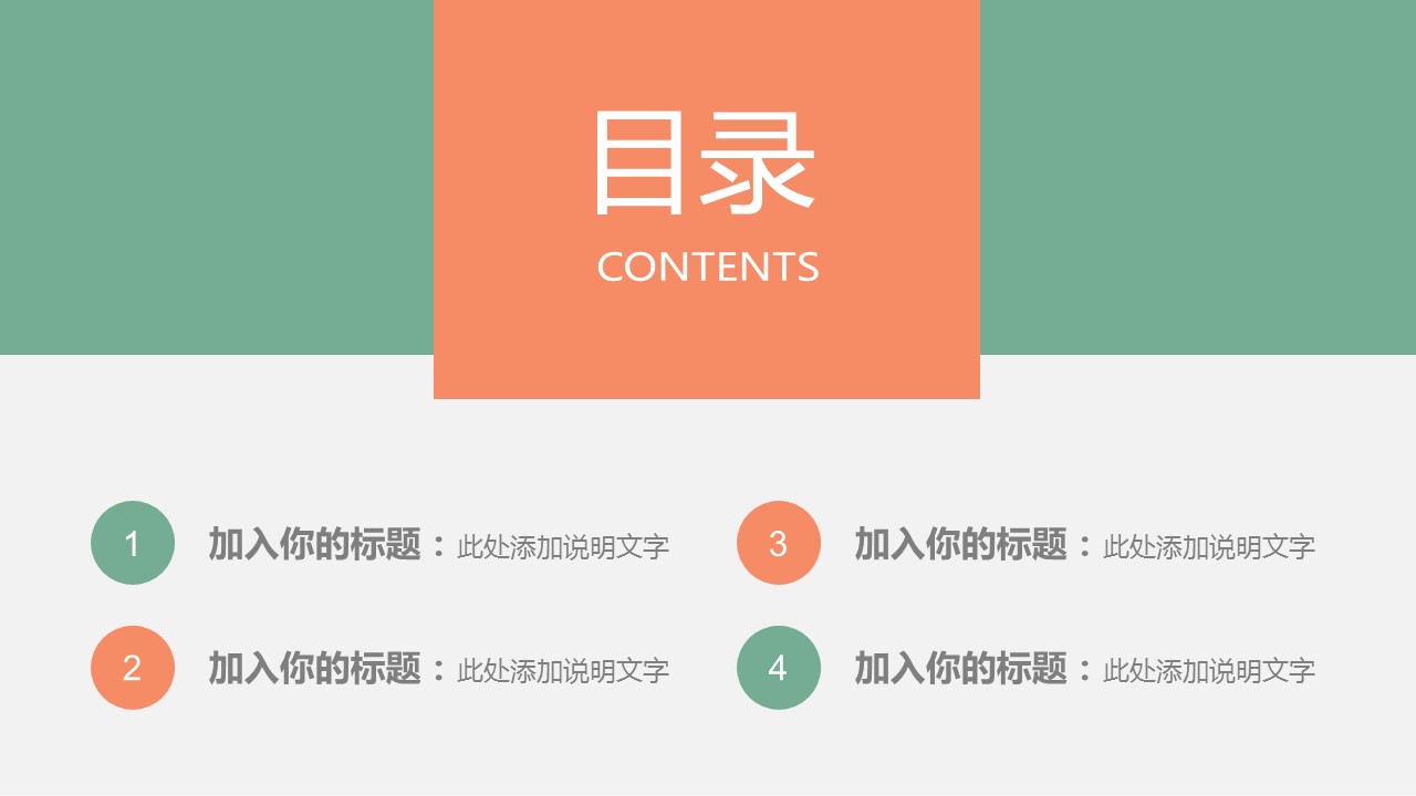 商务.【A工作总结】12的PPT模板-2/32