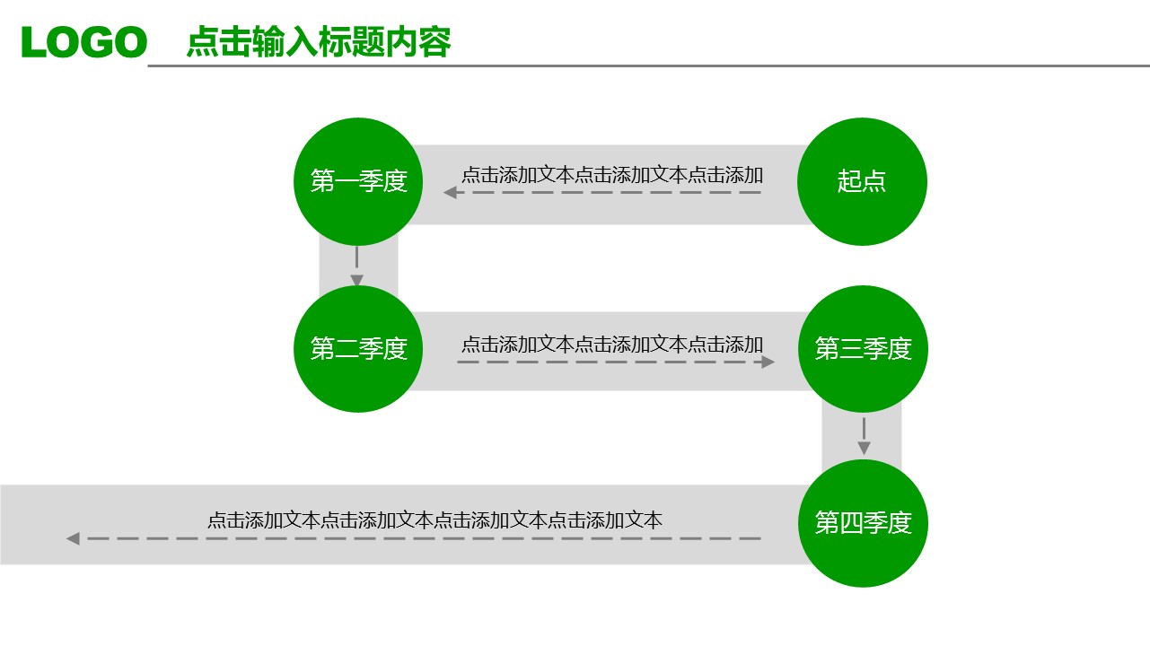 商务.【A工作总结】13的PPT模板-5/41