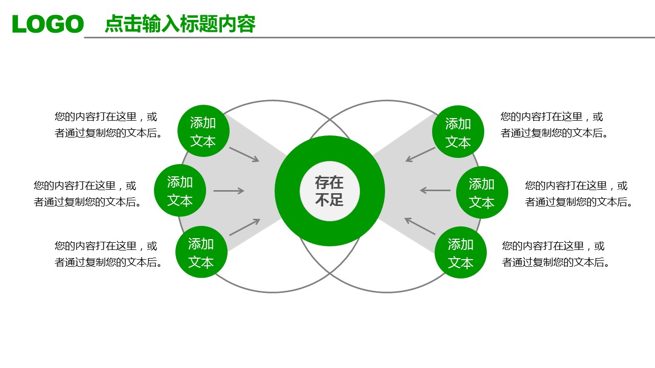 商务.【A工作总结】13的PPT模板-10/41