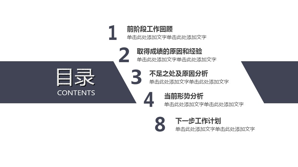 商务.【A工作总结】14的PPT模板-2/41