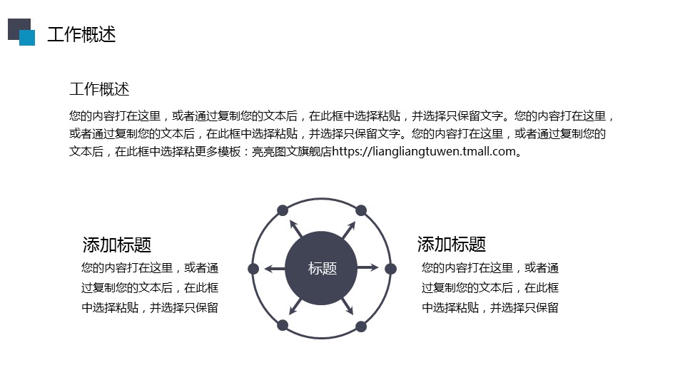商务.【A工作总结】14的PPT模板-4/41