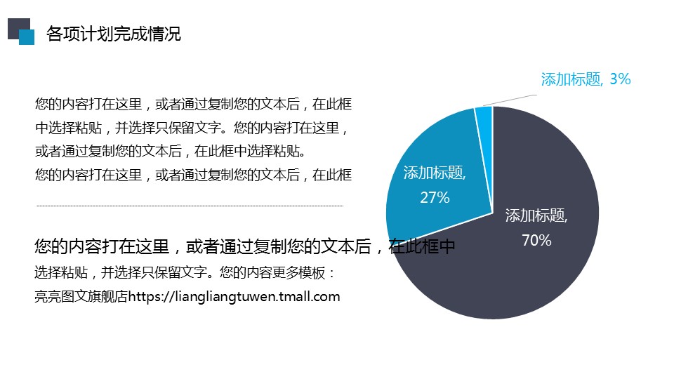 商务.【A工作总结】14的PPT模板-7/41