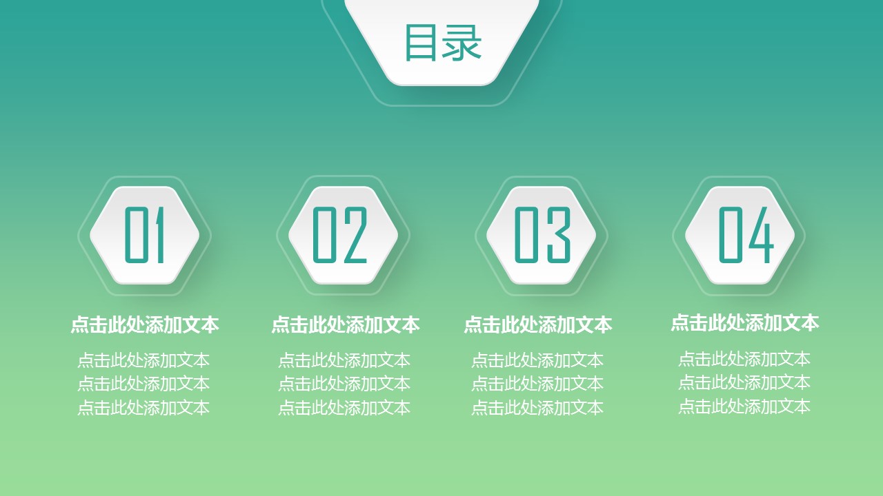 商务.【A工作总结】16的PPT模板-2/24