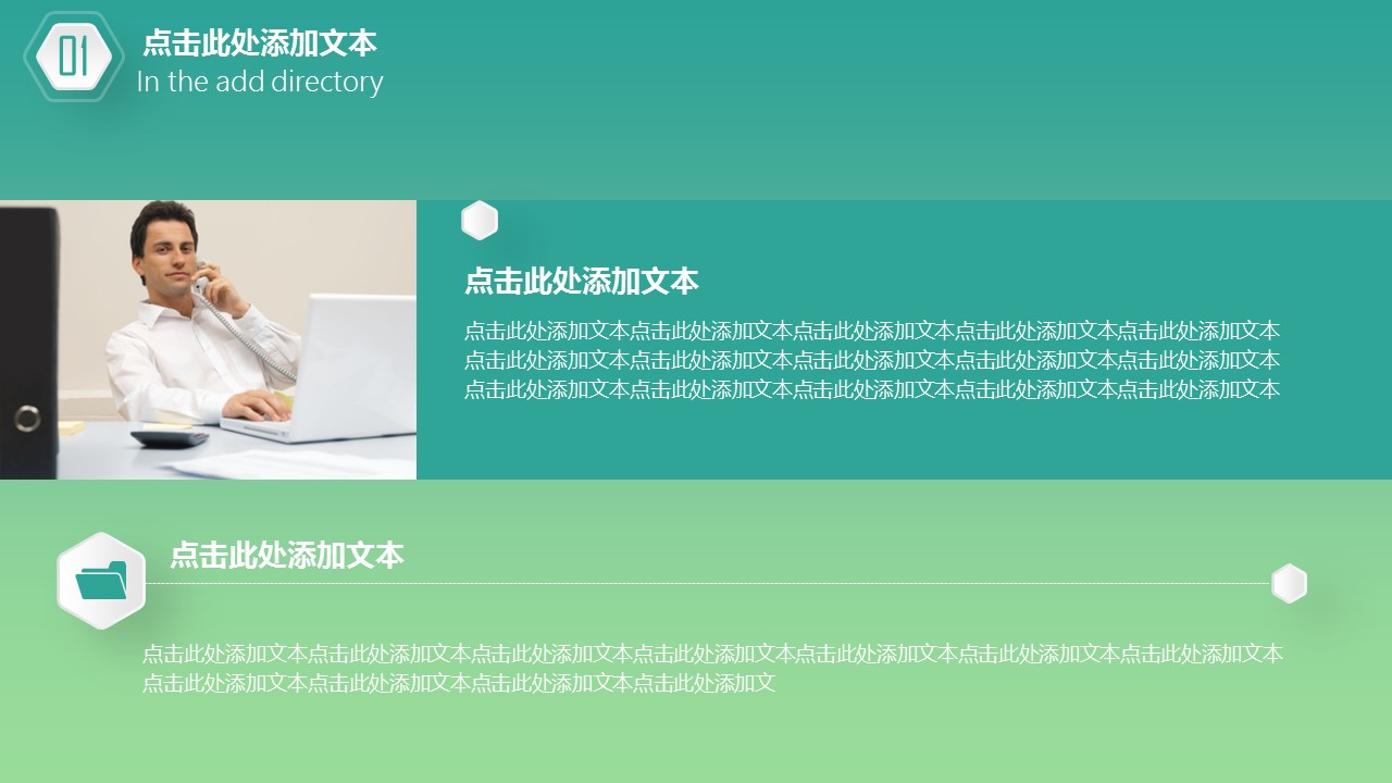 商务.【A工作总结】16的PPT模板-6/24