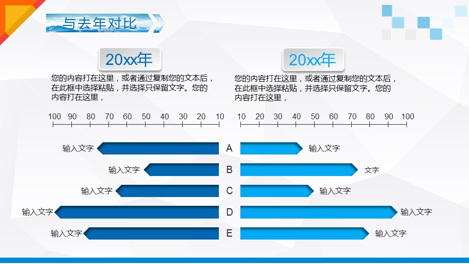 商务.【A工作总结】17的PPT模板-7/40