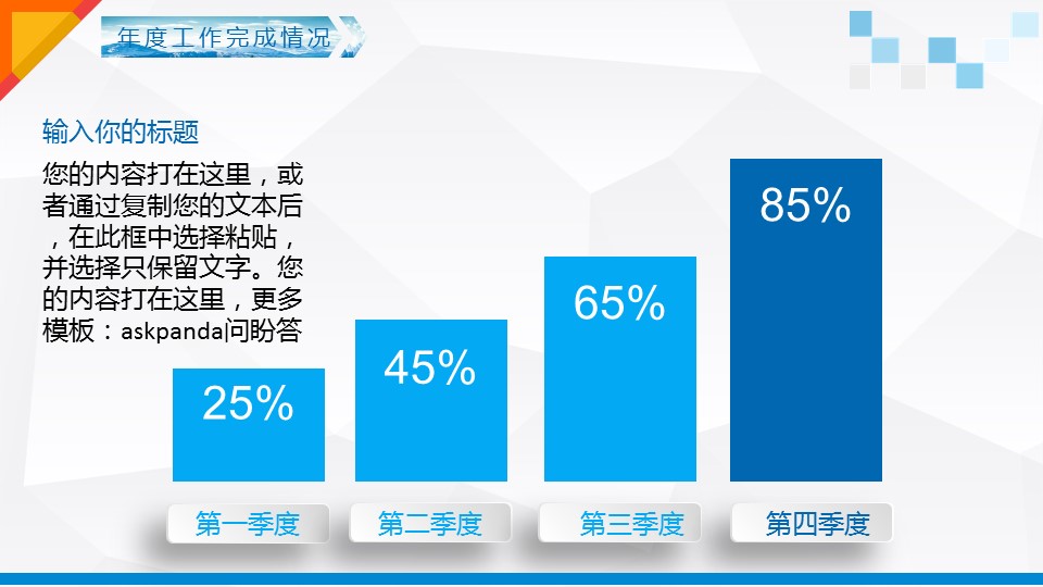 商务.【A工作总结】17的PPT模板-9/40