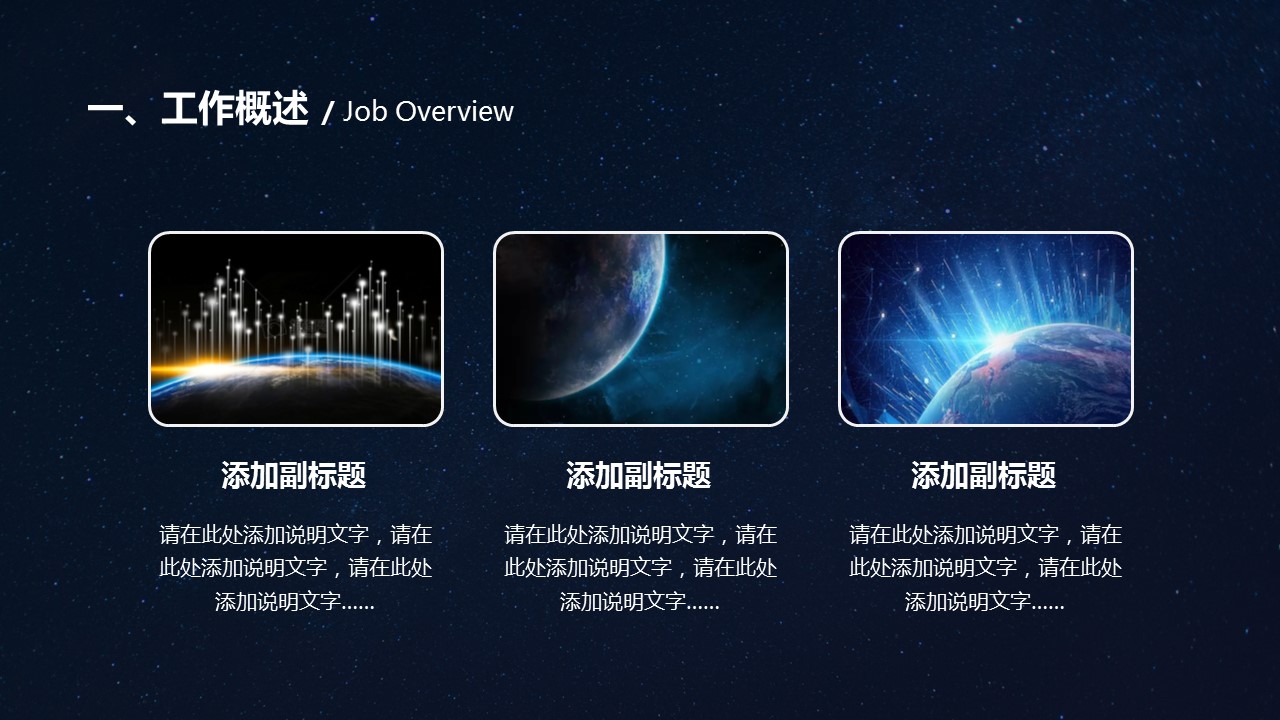 商务.【A工作总结】18的PPT模板-6/29